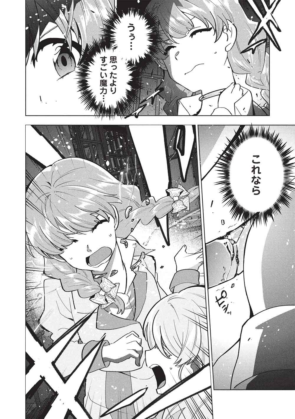 Buchigire Reijou wa Houfuku o Chikaimashita.: Madousho no Chikara de Sokoku o Tataki Tsubushimasu - Chapter 68 - Page 26