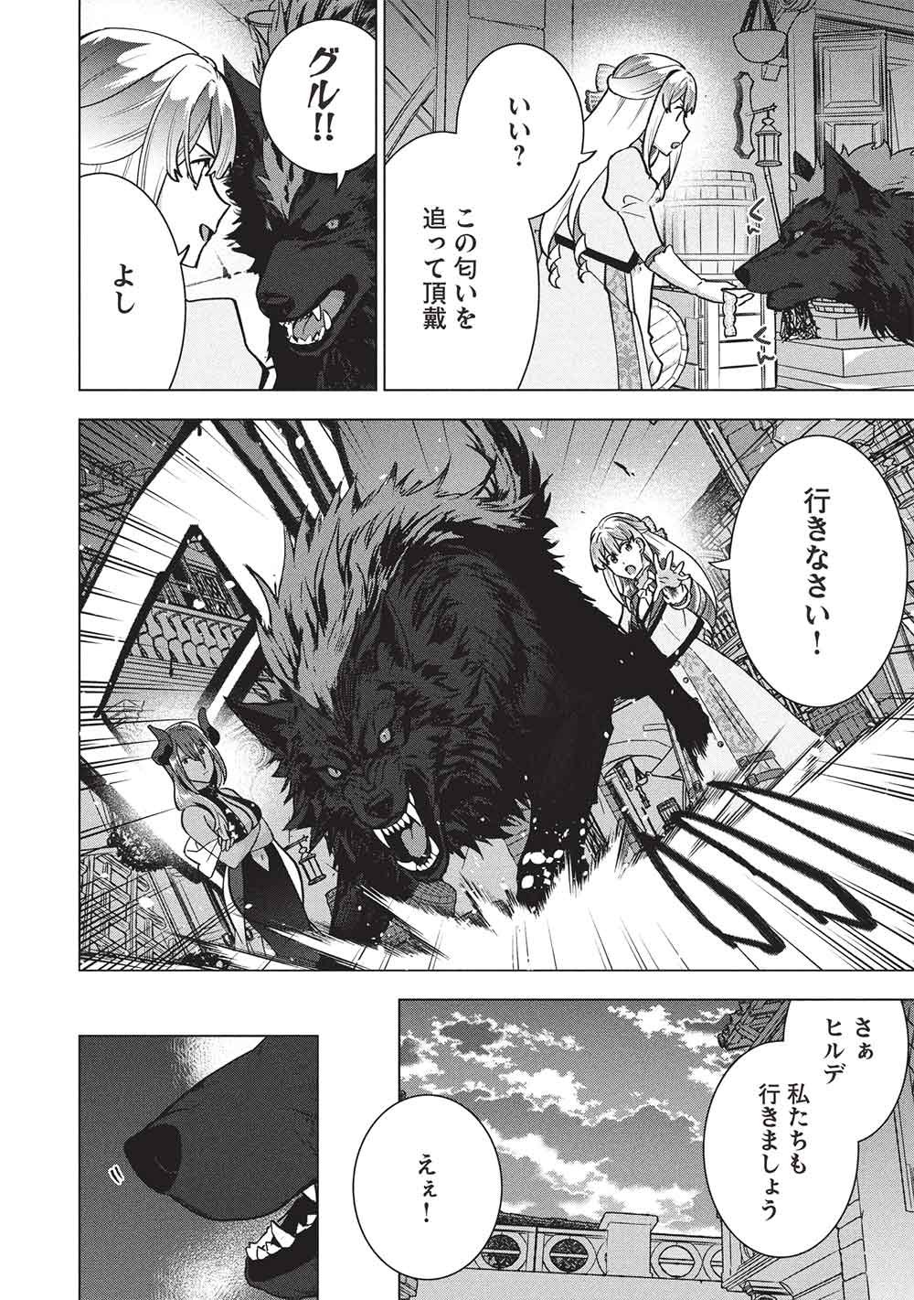 Buchigire Reijou wa Houfuku o Chikaimashita.: Madousho no Chikara de Sokoku o Tataki Tsubushimasu - Chapter 68 - Page 6