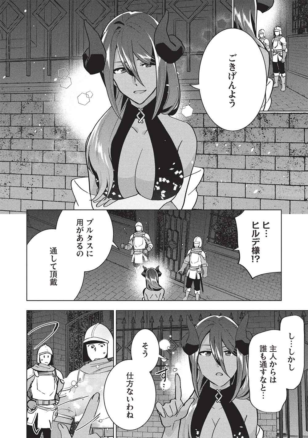 Buchigire Reijou wa Houfuku o Chikaimashita.: Madousho no Chikara de Sokoku o Tataki Tsubushimasu - Chapter 68 - Page 8