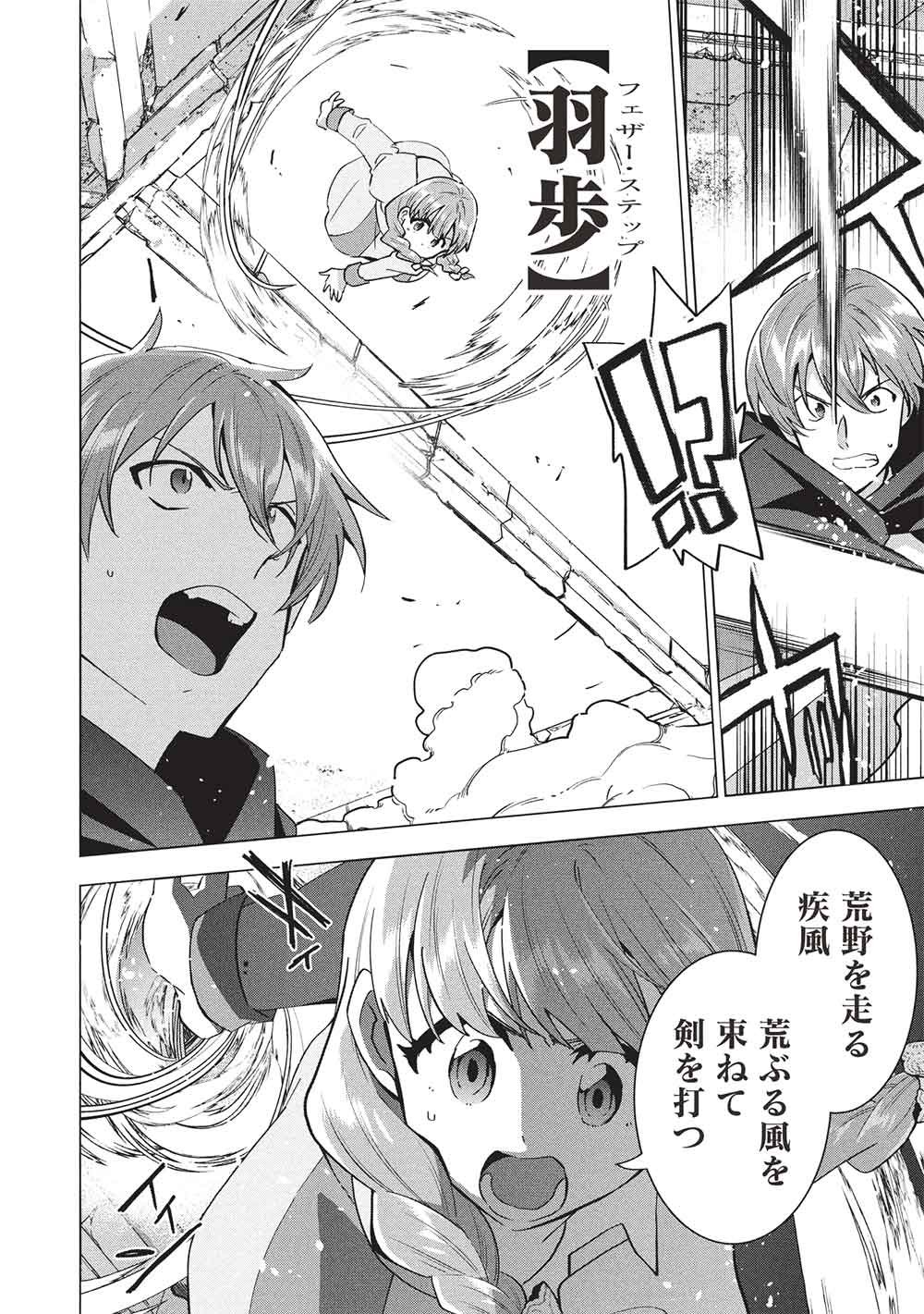 Buchigire Reijou wa Houfuku o Chikaimashita.: Madousho no Chikara de Sokoku o Tataki Tsubushimasu - Chapter 69 - Page 10