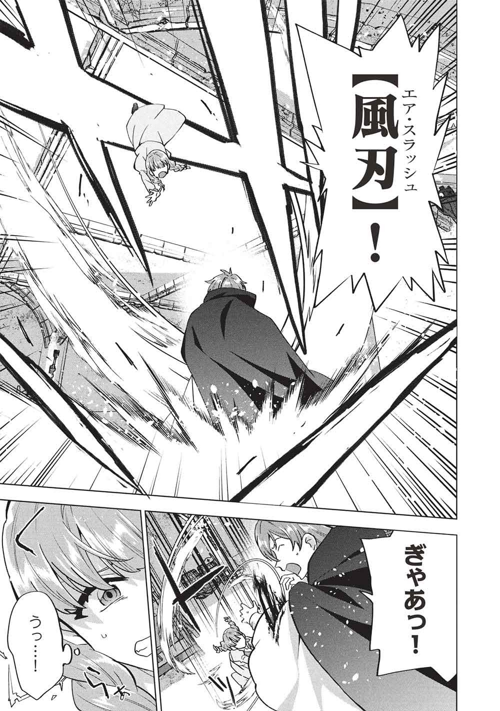 Buchigire Reijou wa Houfuku o Chikaimashita.: Madousho no Chikara de Sokoku o Tataki Tsubushimasu - Chapter 69 - Page 11