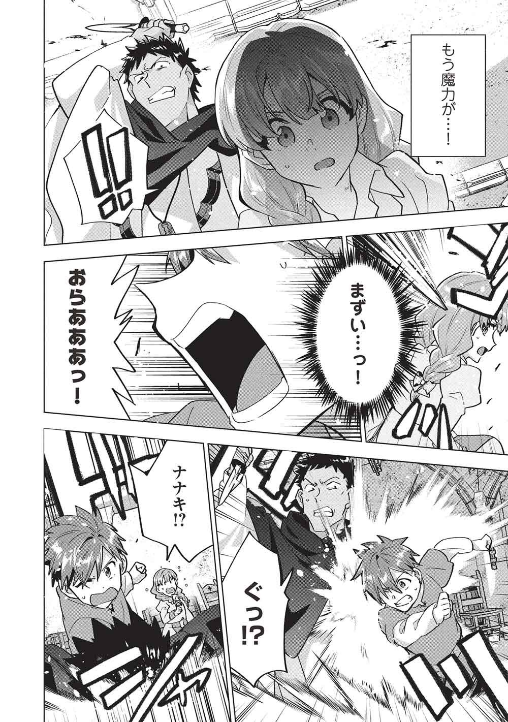Buchigire Reijou wa Houfuku o Chikaimashita.: Madousho no Chikara de Sokoku o Tataki Tsubushimasu - Chapter 69 - Page 12