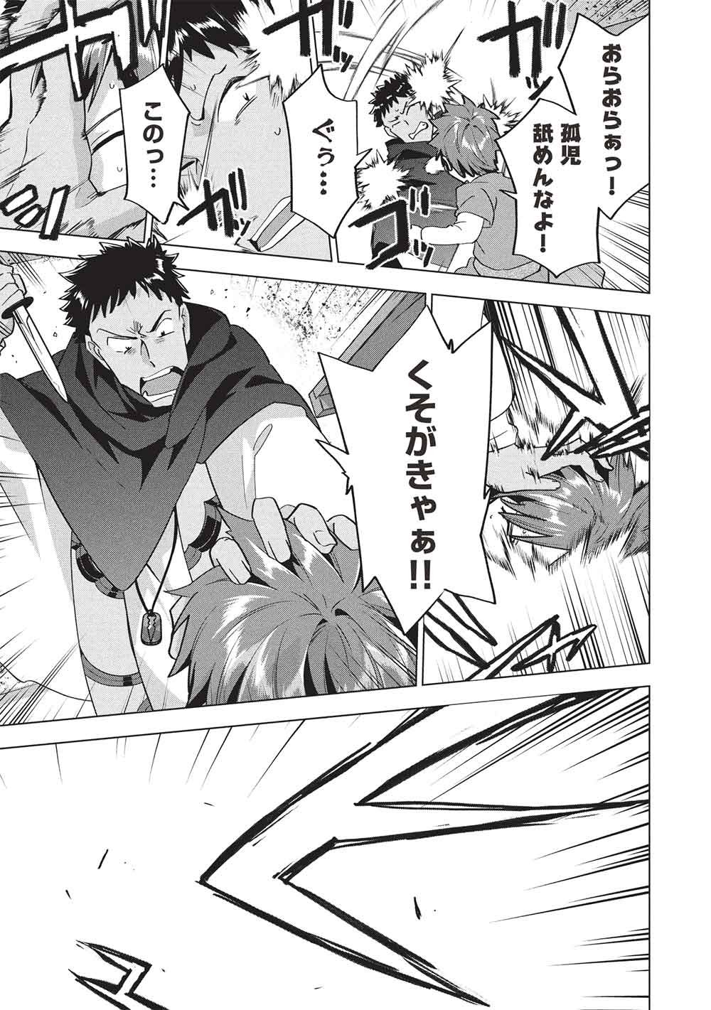 Buchigire Reijou wa Houfuku o Chikaimashita.: Madousho no Chikara de Sokoku o Tataki Tsubushimasu - Chapter 69 - Page 13