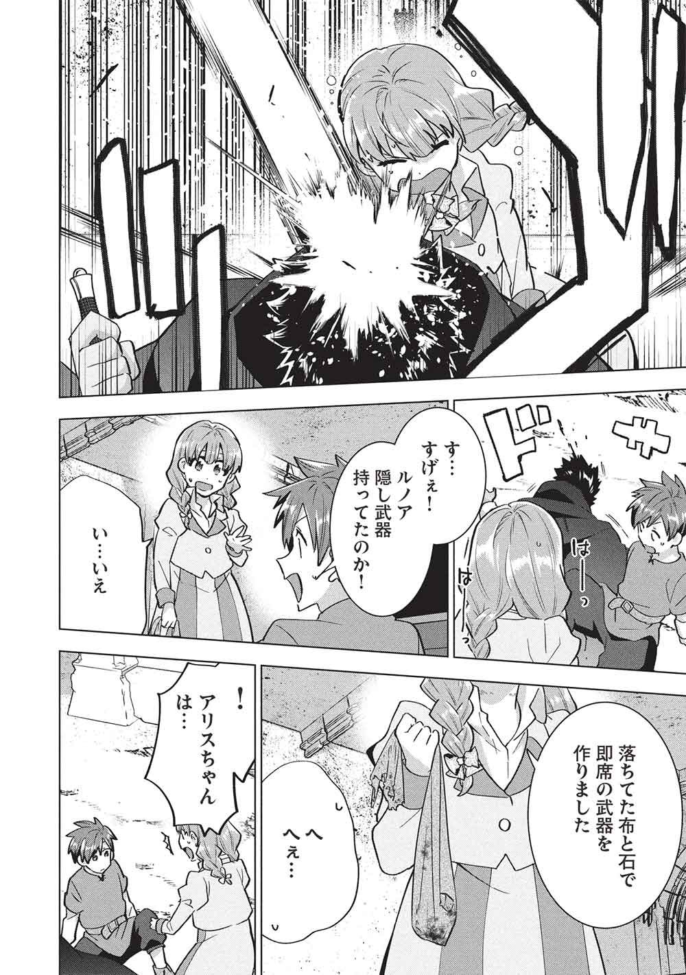 Buchigire Reijou wa Houfuku o Chikaimashita.: Madousho no Chikara de Sokoku o Tataki Tsubushimasu - Chapter 69 - Page 14