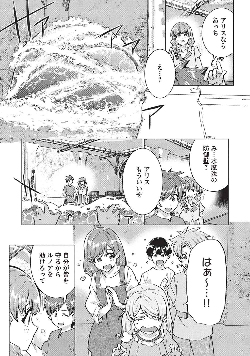 Buchigire Reijou wa Houfuku o Chikaimashita.: Madousho no Chikara de Sokoku o Tataki Tsubushimasu - Chapter 69 - Page 15