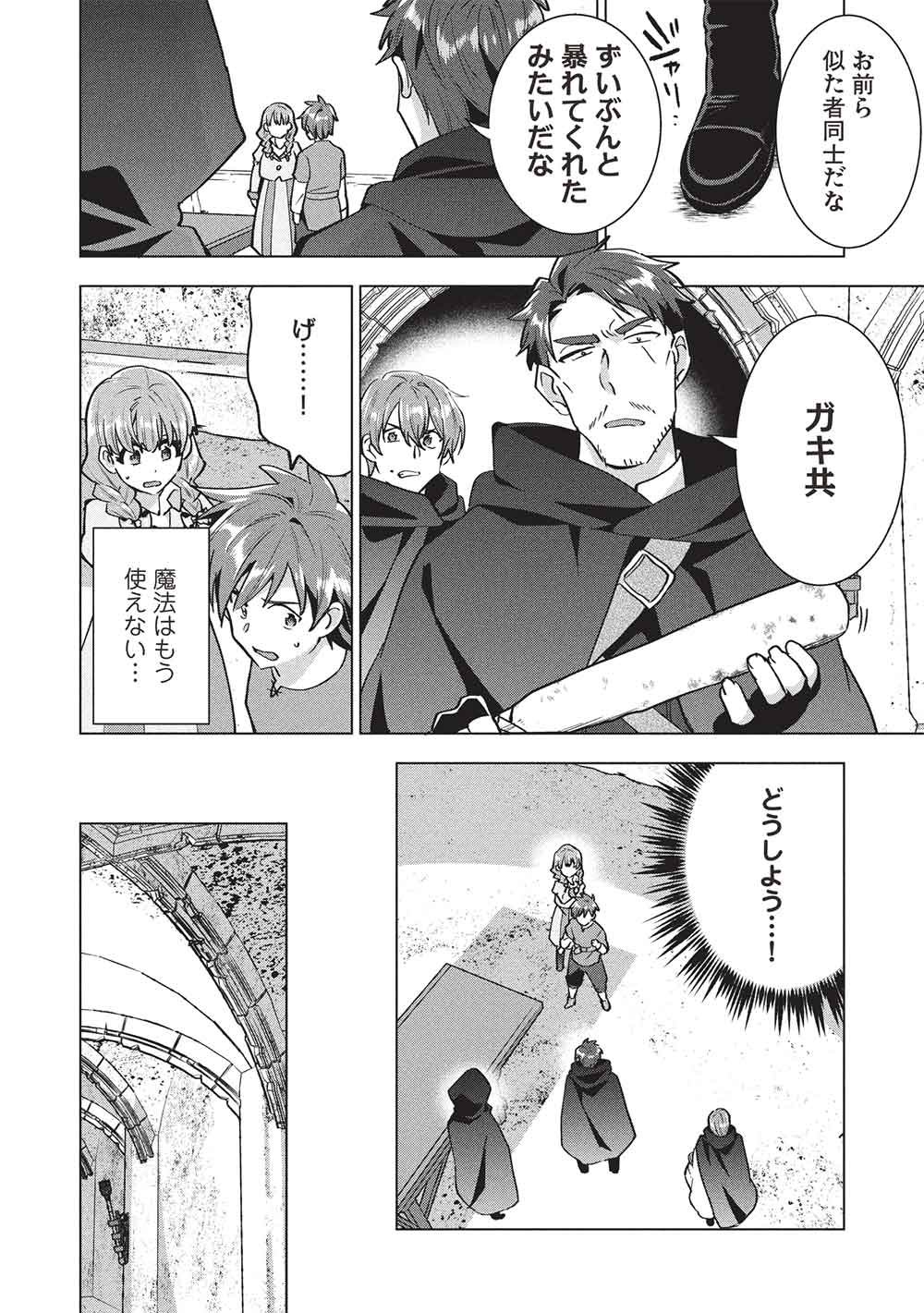 Buchigire Reijou wa Houfuku o Chikaimashita.: Madousho no Chikara de Sokoku o Tataki Tsubushimasu - Chapter 69 - Page 16