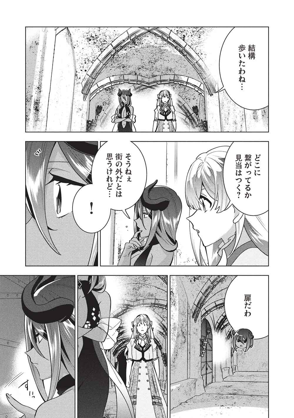 Buchigire Reijou wa Houfuku o Chikaimashita.: Madousho no Chikara de Sokoku o Tataki Tsubushimasu - Chapter 69 - Page 17