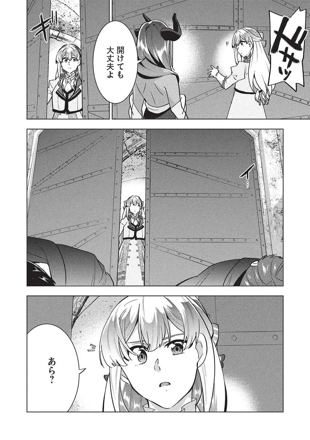 Buchigire Reijou wa Houfuku o Chikaimashita.: Madousho no Chikara de Sokoku o Tataki Tsubushimasu - Chapter 69 - Page 18