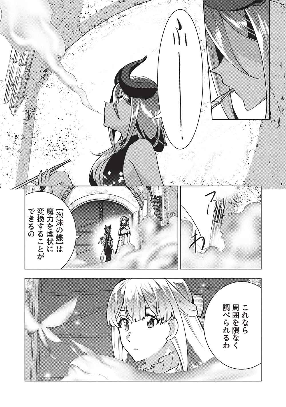 Buchigire Reijou wa Houfuku o Chikaimashita.: Madousho no Chikara de Sokoku o Tataki Tsubushimasu - Chapter 69 - Page 21