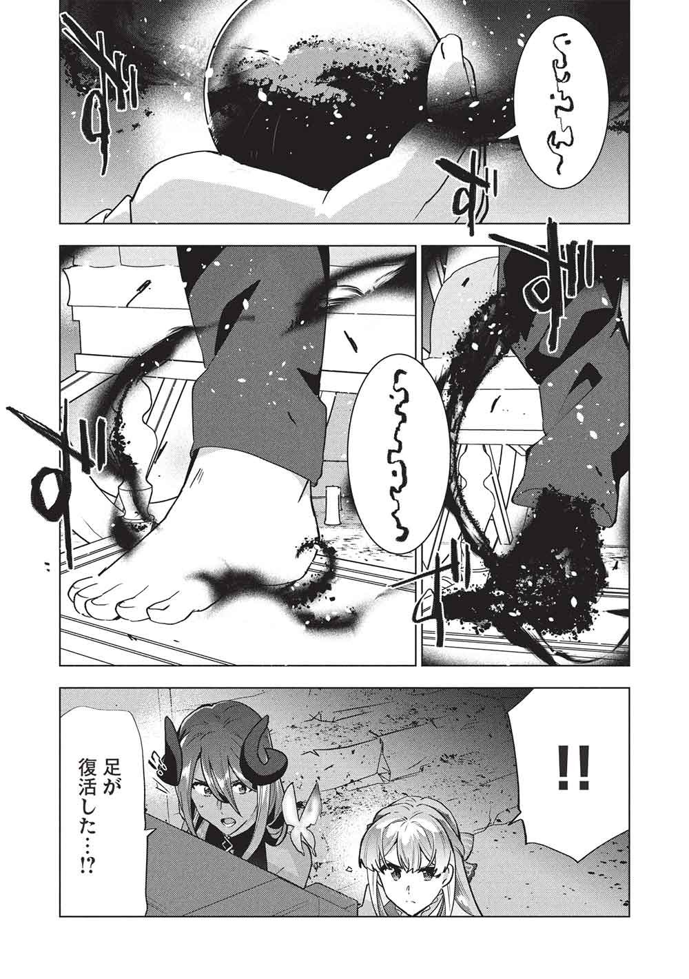 Buchigire Reijou wa Houfuku o Chikaimashita.: Madousho no Chikara de Sokoku o Tataki Tsubushimasu - Chapter 69 - Page 25