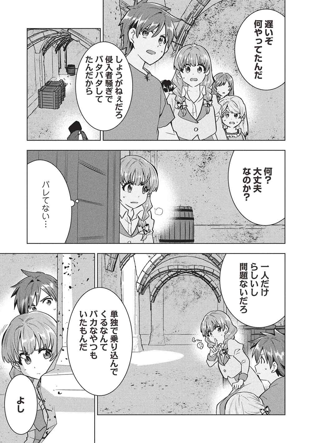 Buchigire Reijou wa Houfuku o Chikaimashita.: Madousho no Chikara de Sokoku o Tataki Tsubushimasu - Chapter 69 - Page 3