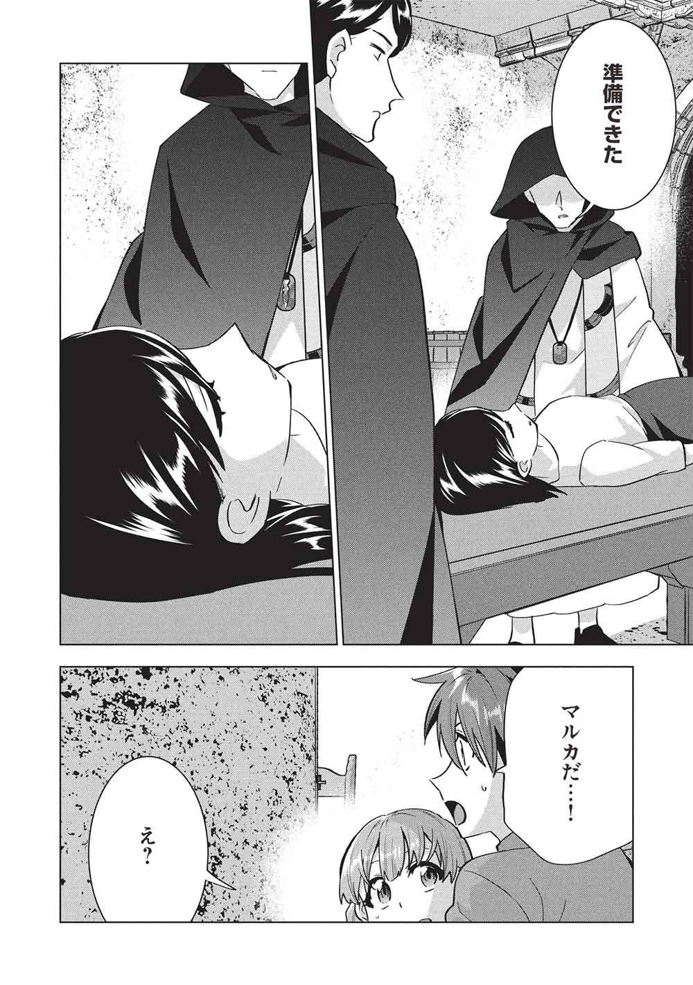 Buchigire Reijou wa Houfuku o Chikaimashita.: Madousho no Chikara de Sokoku o Tataki Tsubushimasu - Chapter 69 - Page 4