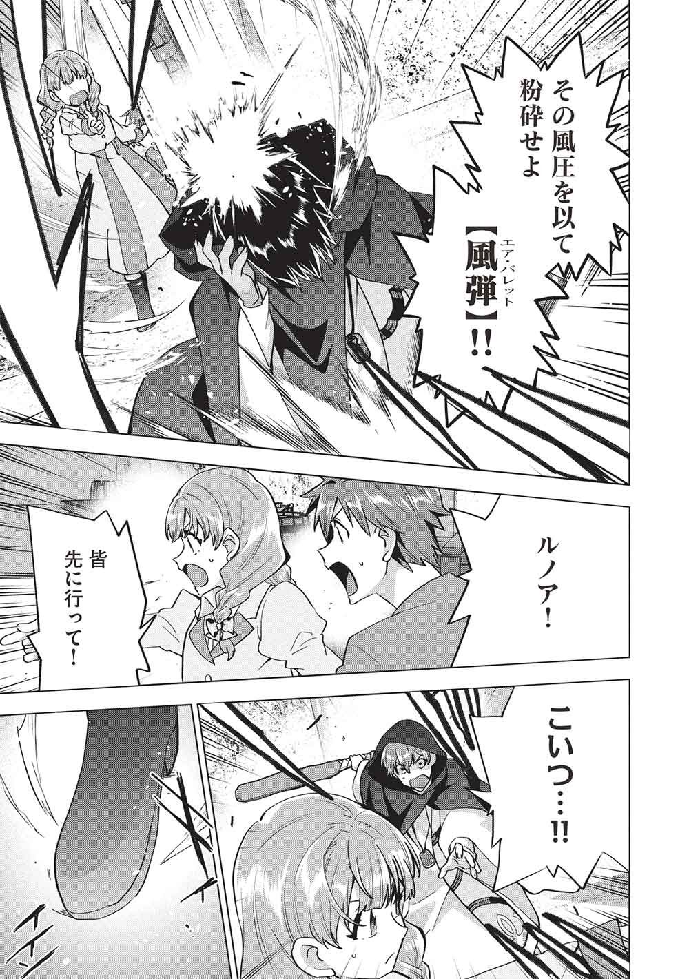 Buchigire Reijou wa Houfuku o Chikaimashita.: Madousho no Chikara de Sokoku o Tataki Tsubushimasu - Chapter 69 - Page 9