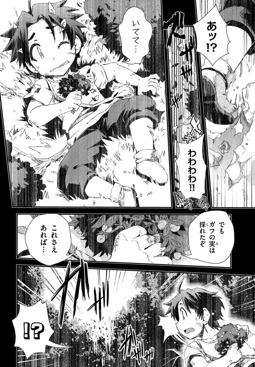 Bug Skill Kaijou de Saikyou Saisoku Dungeon Kouryaku - Chapter 1 - Page 14