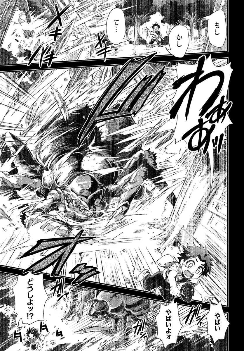 Bug Skill Kaijou de Saikyou Saisoku Dungeon Kouryaku - Chapter 1 - Page 15