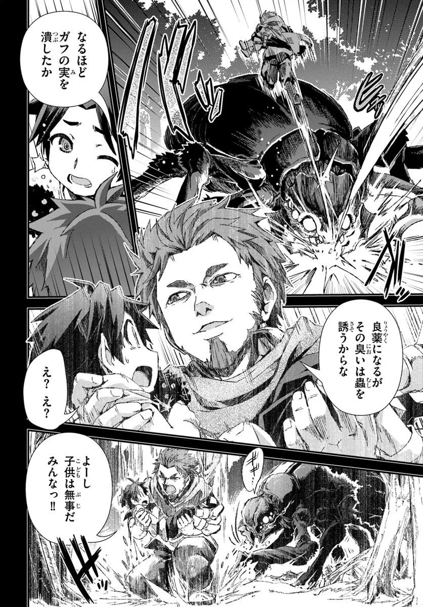 Bug Skill Kaijou de Saikyou Saisoku Dungeon Kouryaku - Chapter 1 - Page 18