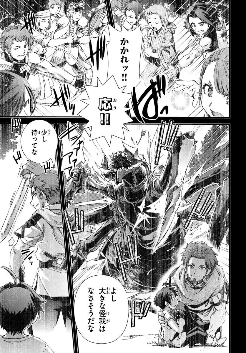 Bug Skill Kaijou de Saikyou Saisoku Dungeon Kouryaku - Chapter 1 - Page 19