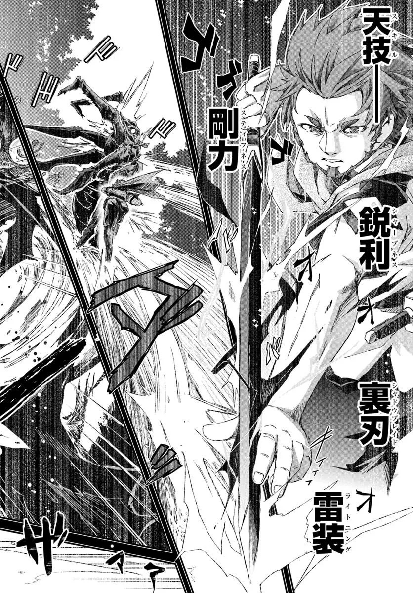 Bug Skill Kaijou de Saikyou Saisoku Dungeon Kouryaku - Chapter 1 - Page 20