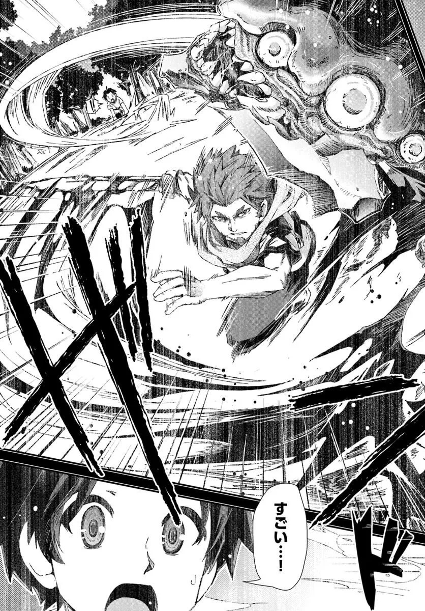 Bug Skill Kaijou de Saikyou Saisoku Dungeon Kouryaku - Chapter 1 - Page 21