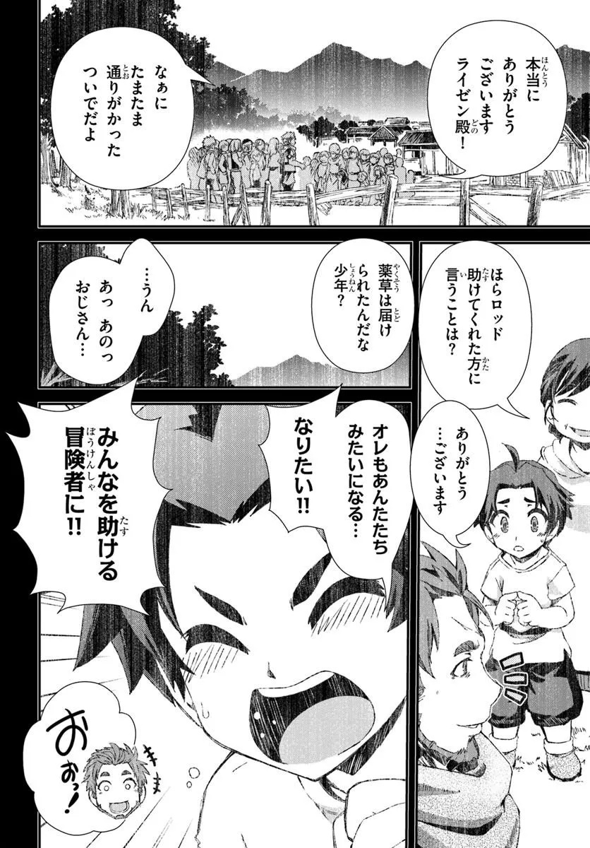 Bug Skill Kaijou de Saikyou Saisoku Dungeon Kouryaku - Chapter 1 - Page 22