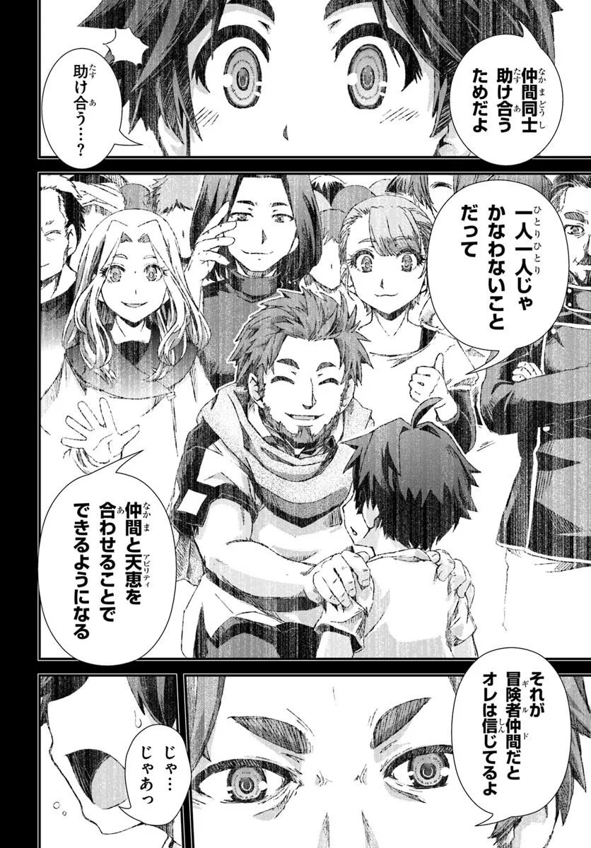 Bug Skill Kaijou de Saikyou Saisoku Dungeon Kouryaku - Chapter 1 - Page 24