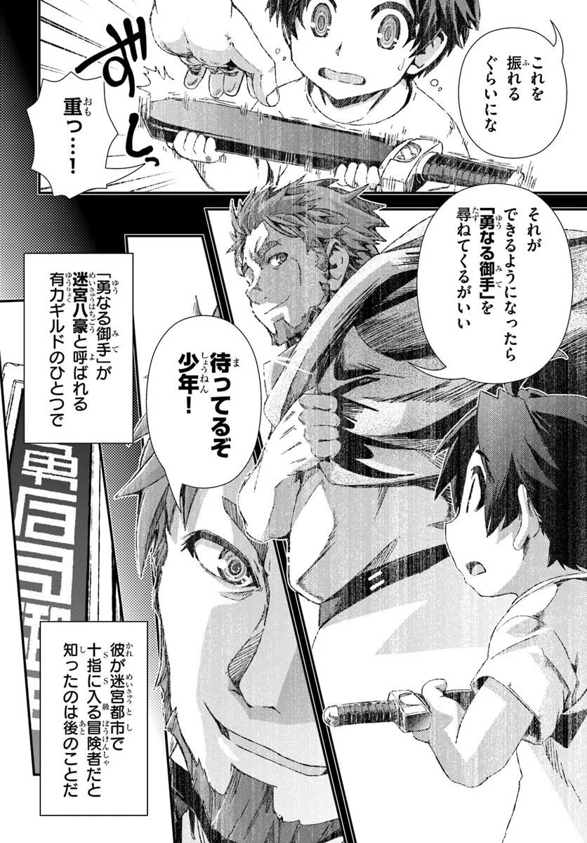Bug Skill Kaijou de Saikyou Saisoku Dungeon Kouryaku - Chapter 1 - Page 26