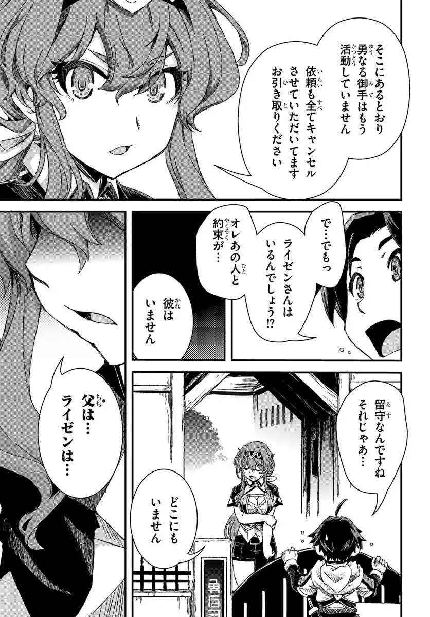 Bug Skill Kaijou de Saikyou Saisoku Dungeon Kouryaku - Chapter 1 - Page 29