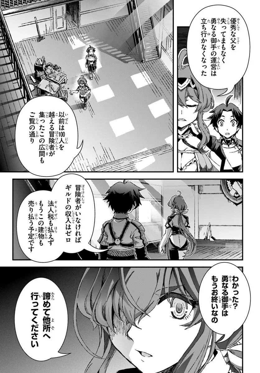 Bug Skill Kaijou de Saikyou Saisoku Dungeon Kouryaku - Chapter 1 - Page 31