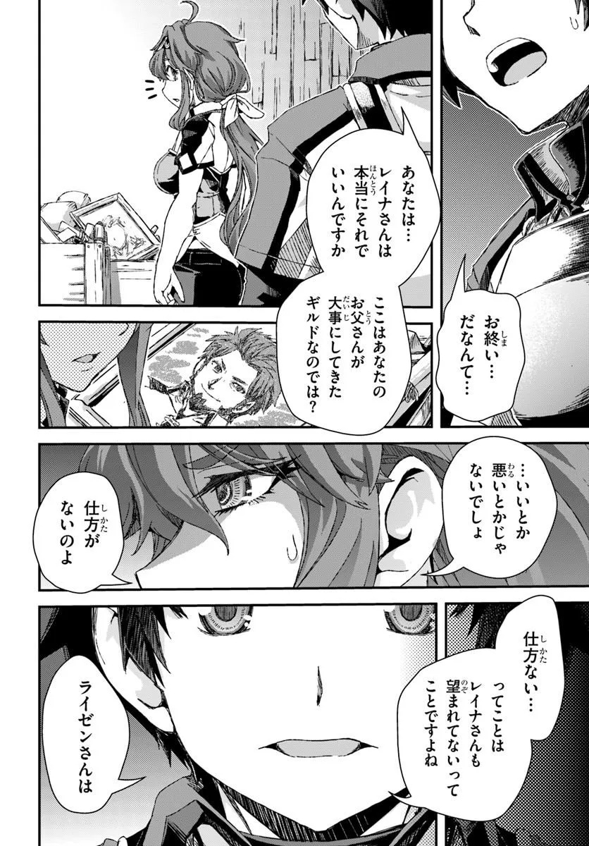 Bug Skill Kaijou de Saikyou Saisoku Dungeon Kouryaku - Chapter 1 - Page 32