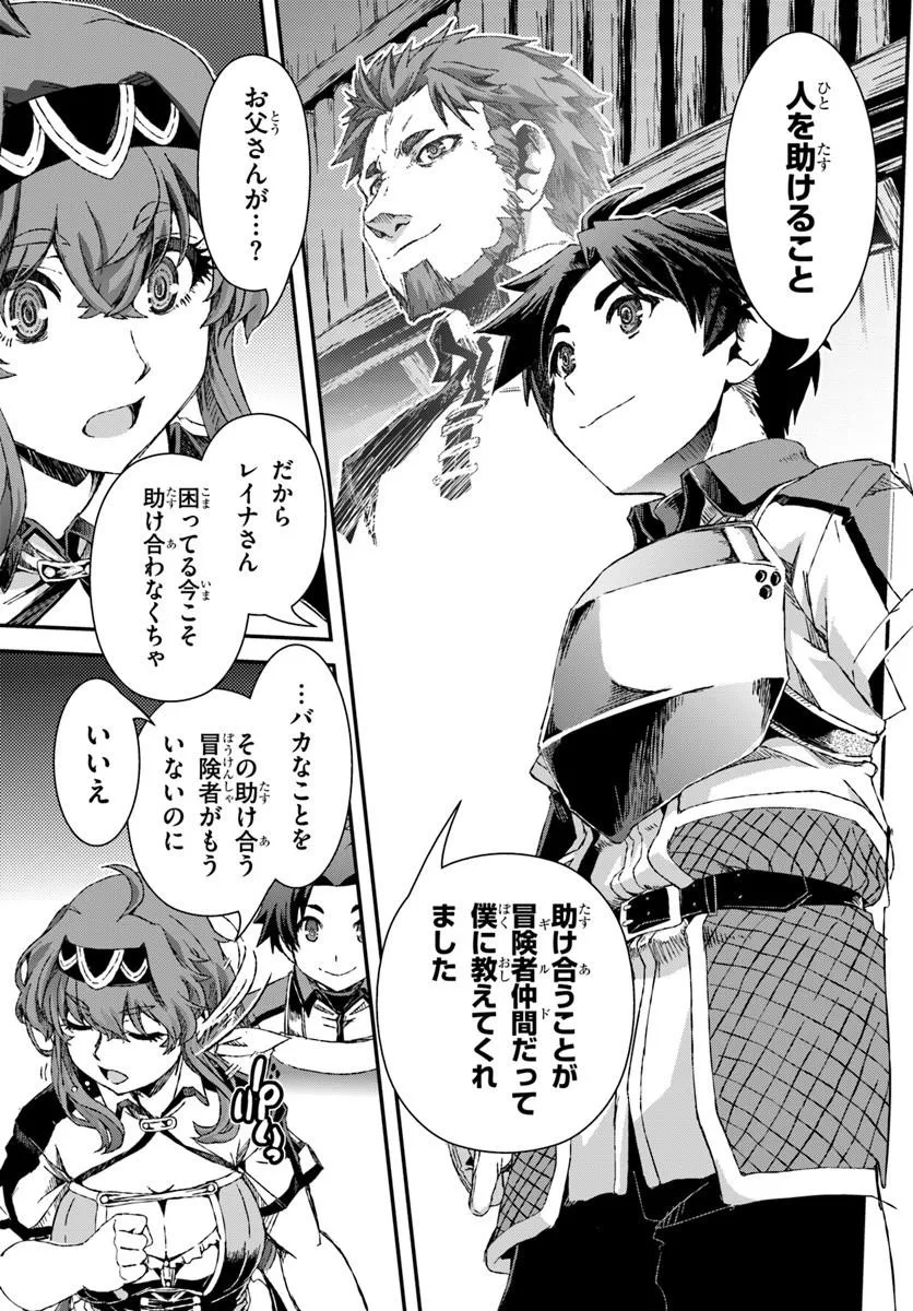 Bug Skill Kaijou de Saikyou Saisoku Dungeon Kouryaku - Chapter 1 - Page 33