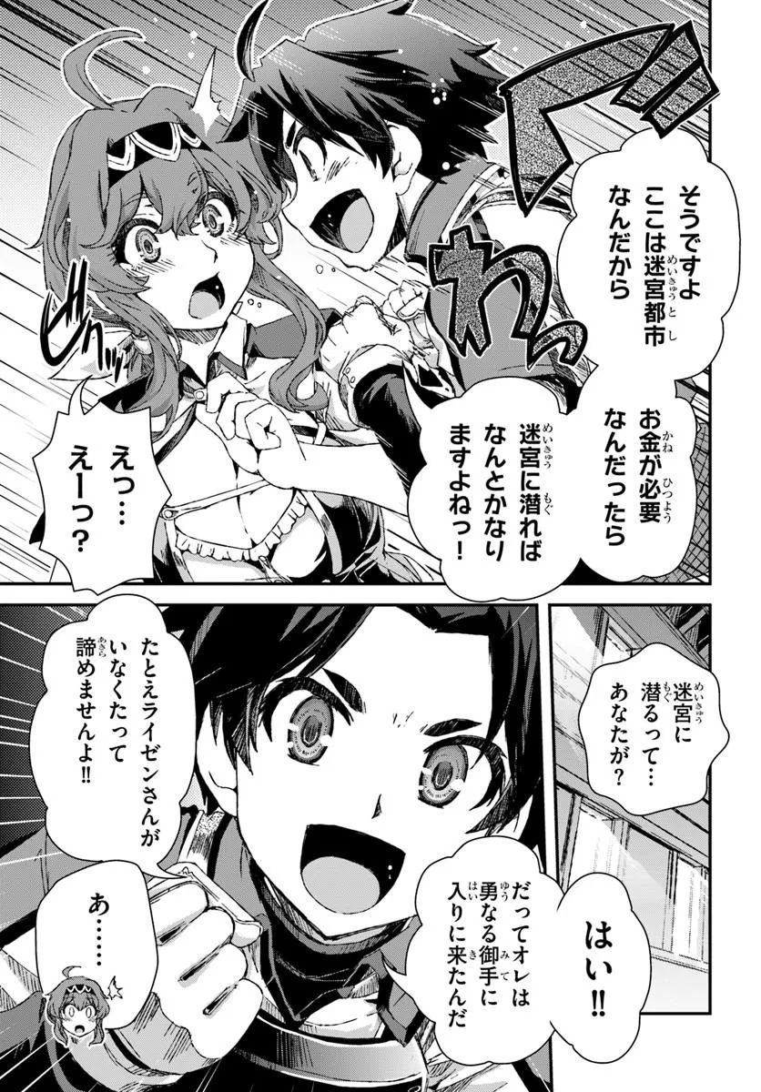 Bug Skill Kaijou de Saikyou Saisoku Dungeon Kouryaku - Chapter 1 - Page 35