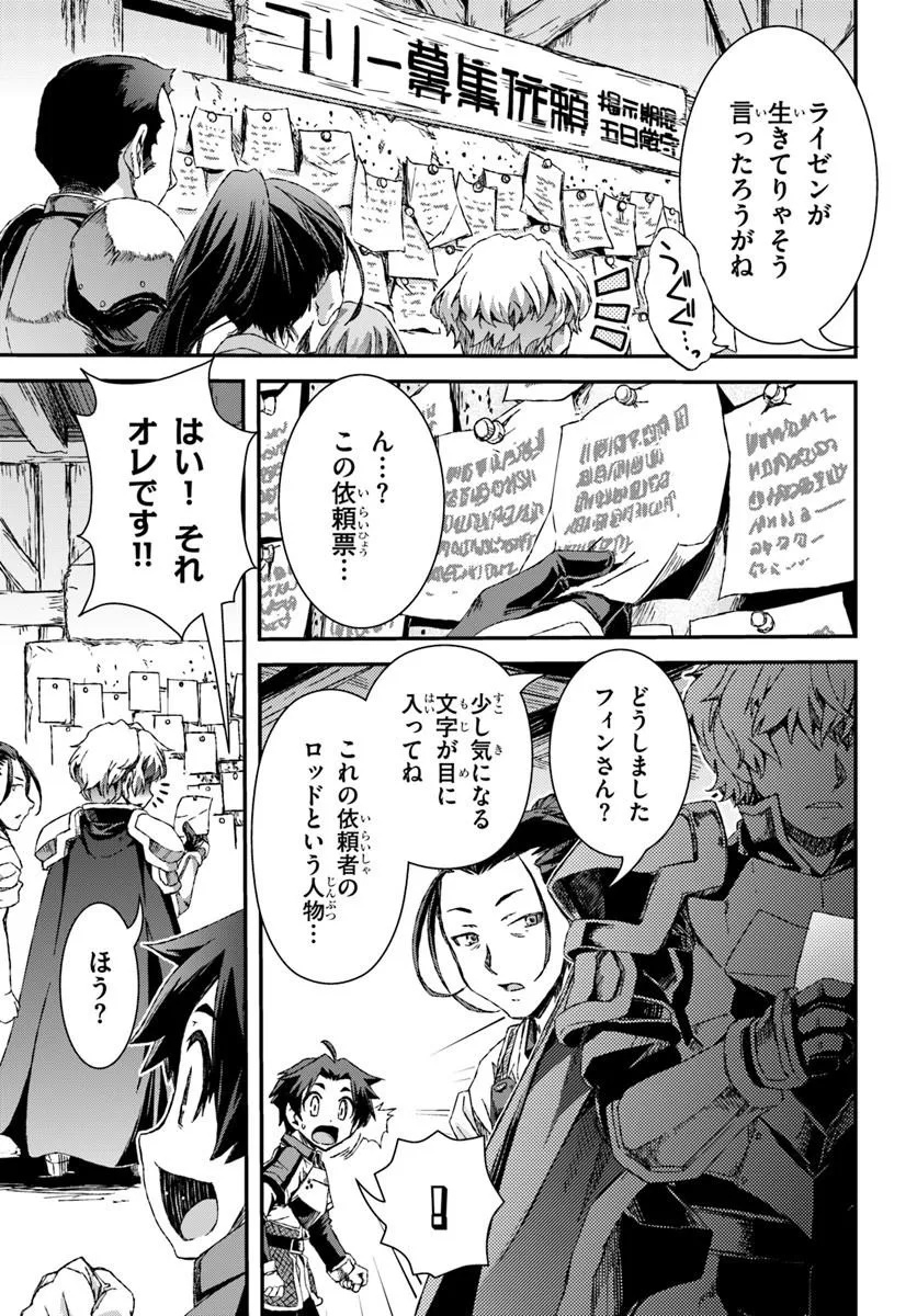 Bug Skill Kaijou de Saikyou Saisoku Dungeon Kouryaku - Chapter 1 - Page 39