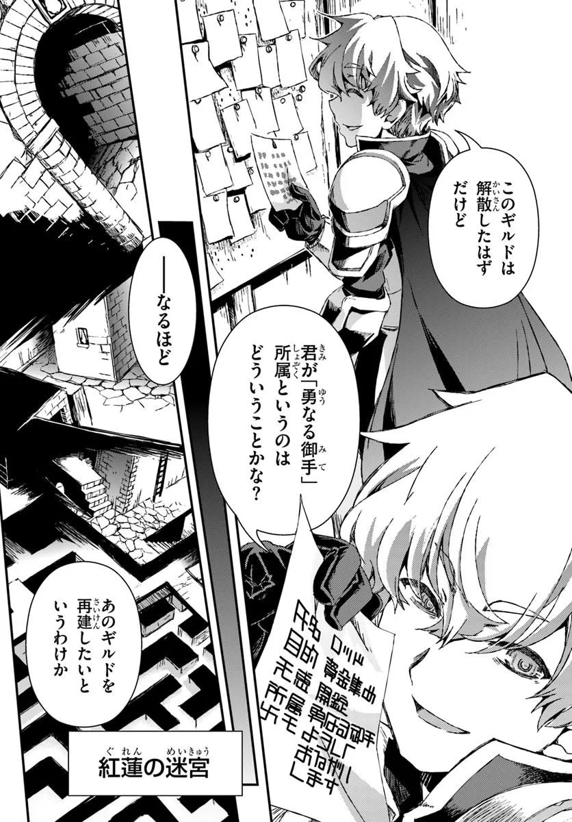 Bug Skill Kaijou de Saikyou Saisoku Dungeon Kouryaku - Chapter 1 - Page 40