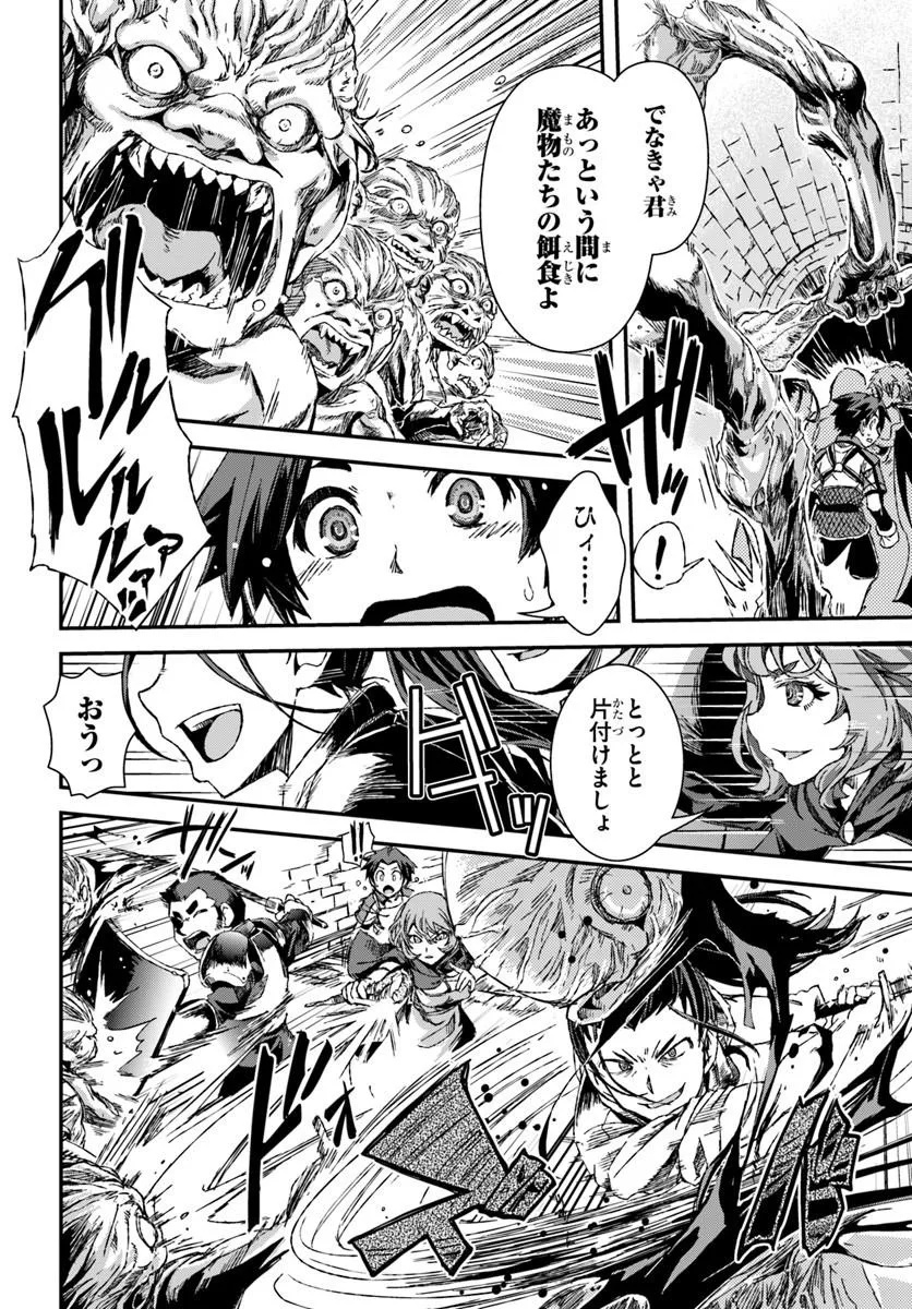 Bug Skill Kaijou de Saikyou Saisoku Dungeon Kouryaku - Chapter 1 - Page 42