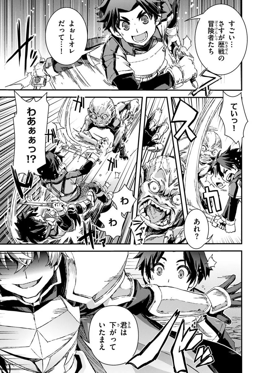 Bug Skill Kaijou de Saikyou Saisoku Dungeon Kouryaku - Chapter 1 - Page 43