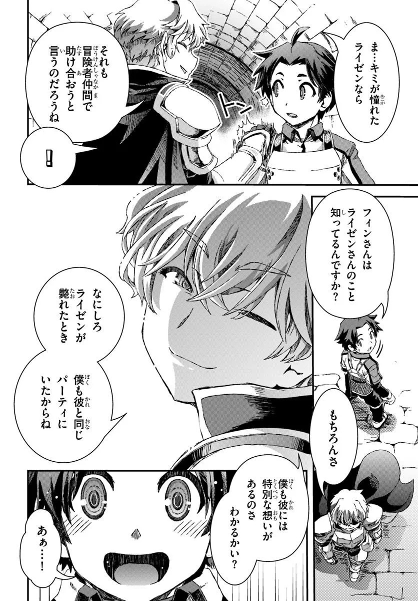 Bug Skill Kaijou de Saikyou Saisoku Dungeon Kouryaku - Chapter 1 - Page 48