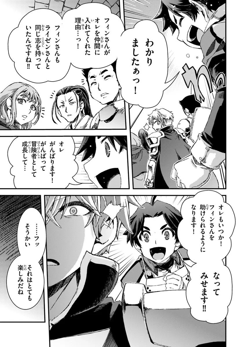 Bug Skill Kaijou de Saikyou Saisoku Dungeon Kouryaku - Chapter 1 - Page 49