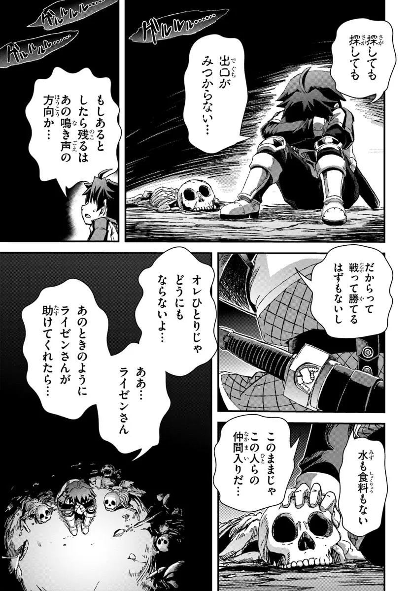 Bug Skill Kaijou de Saikyou Saisoku Dungeon Kouryaku - Chapter 1 - Page 59
