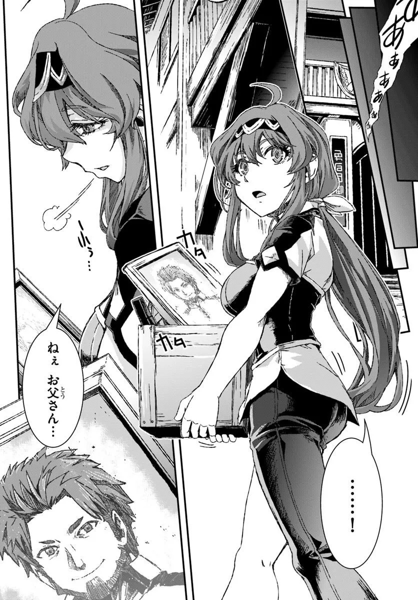 Bug Skill Kaijou de Saikyou Saisoku Dungeon Kouryaku - Chapter 1 - Page 66