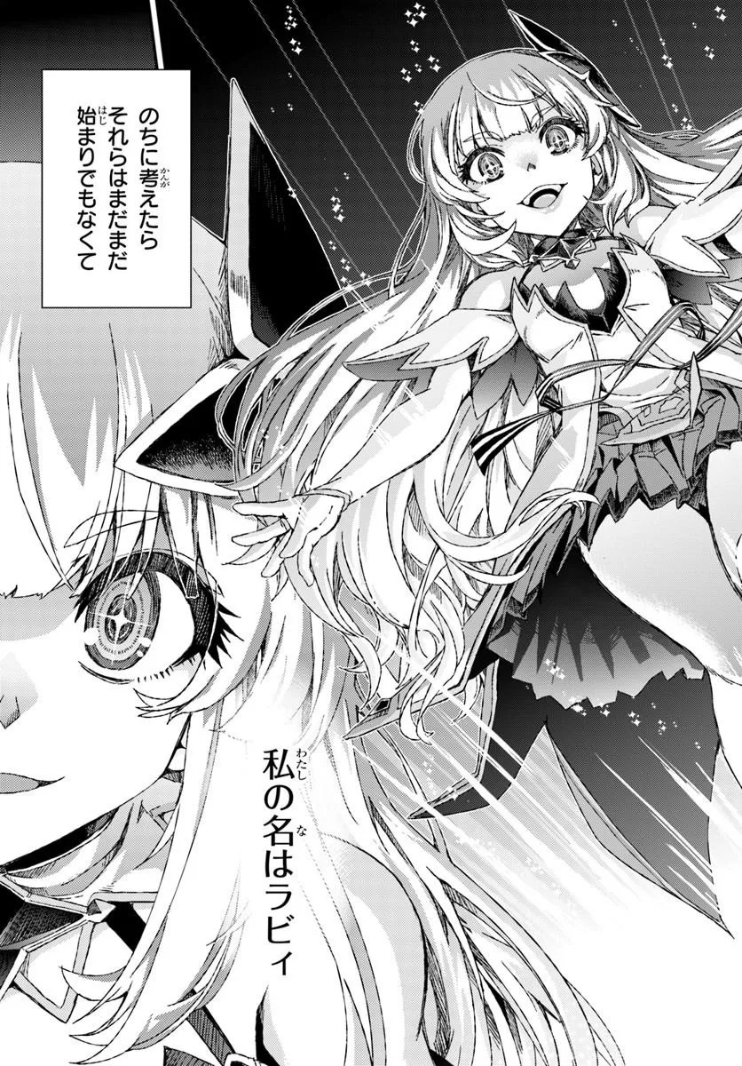 Bug Skill Kaijou de Saikyou Saisoku Dungeon Kouryaku - Chapter 1 - Page 69