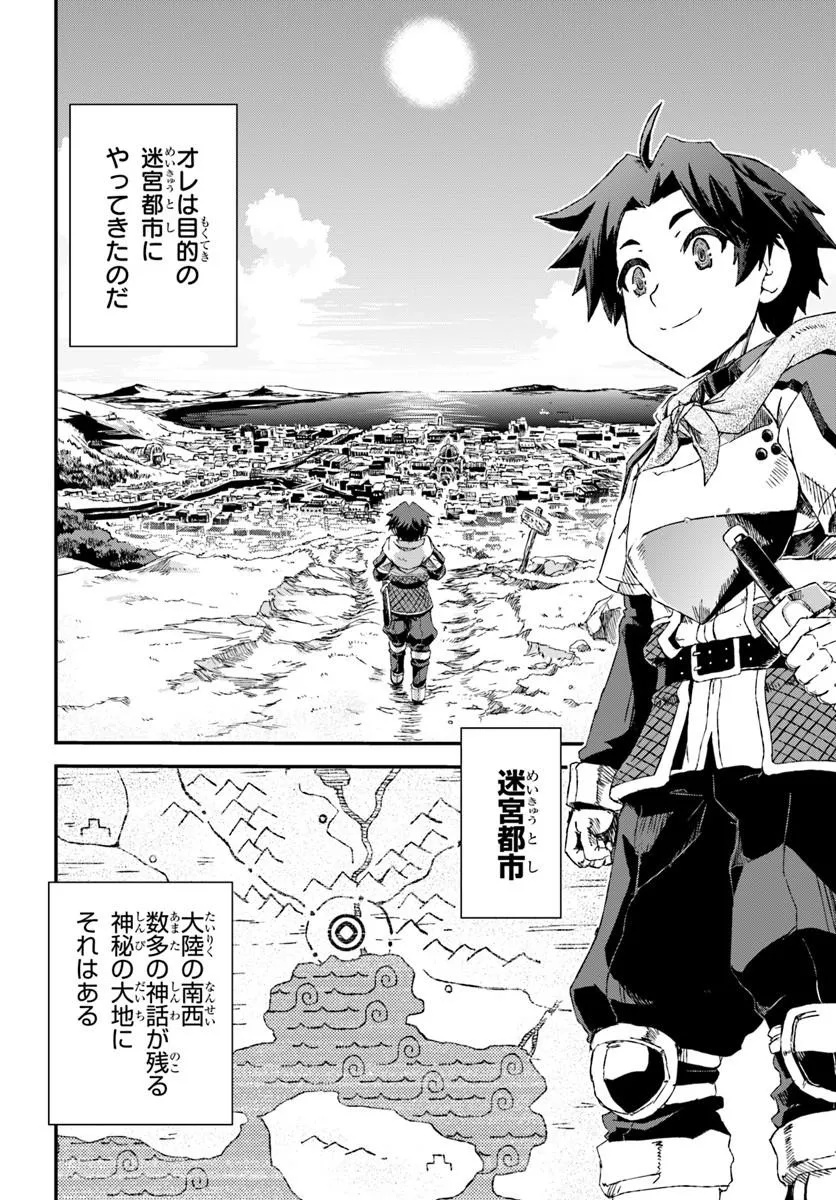 Bug Skill Kaijou de Saikyou Saisoku Dungeon Kouryaku - Chapter 1 - Page 8