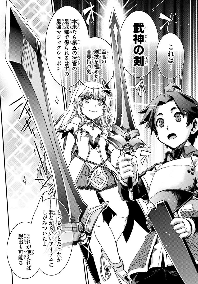 Bug Skill Kaijou de Saikyou Saisoku Dungeon Kouryaku - Chapter 2 - Page 10