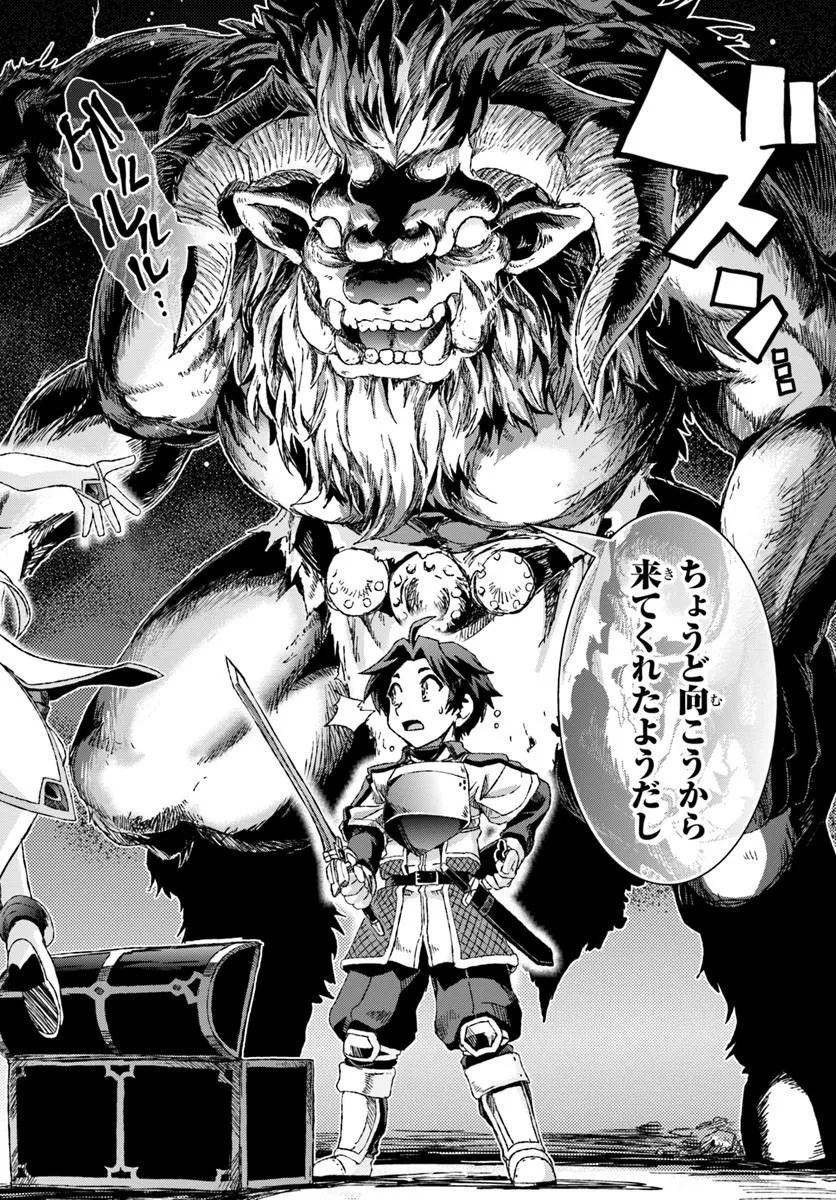 Bug Skill Kaijou de Saikyou Saisoku Dungeon Kouryaku - Chapter 2 - Page 12