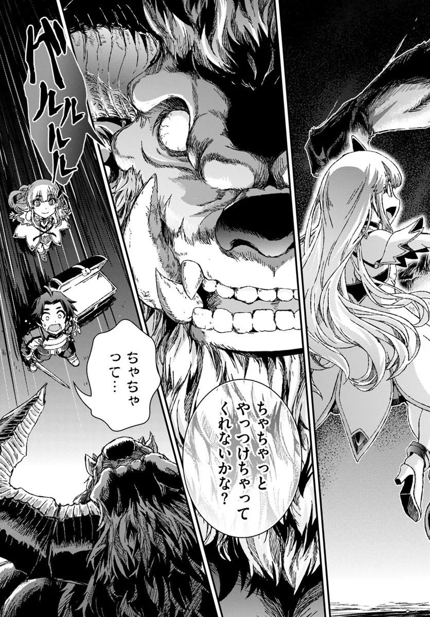 Bug Skill Kaijou de Saikyou Saisoku Dungeon Kouryaku - Chapter 2 - Page 13