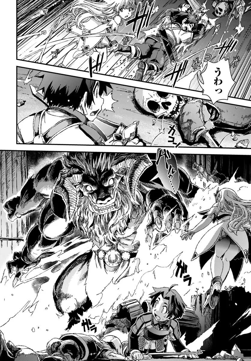 Bug Skill Kaijou de Saikyou Saisoku Dungeon Kouryaku - Chapter 2 - Page 16
