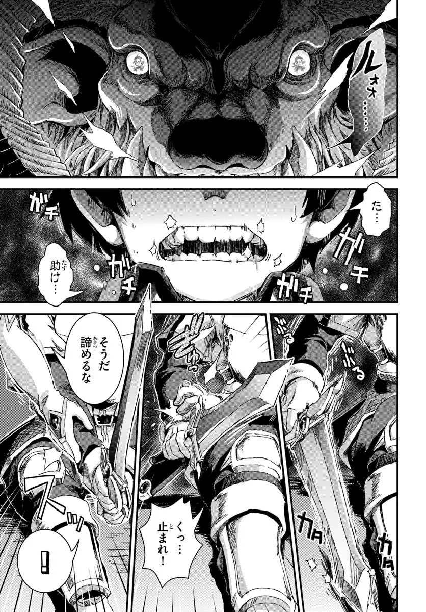 Bug Skill Kaijou de Saikyou Saisoku Dungeon Kouryaku - Chapter 2 - Page 17