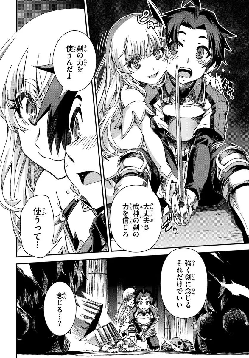 Bug Skill Kaijou de Saikyou Saisoku Dungeon Kouryaku - Chapter 2 - Page 18