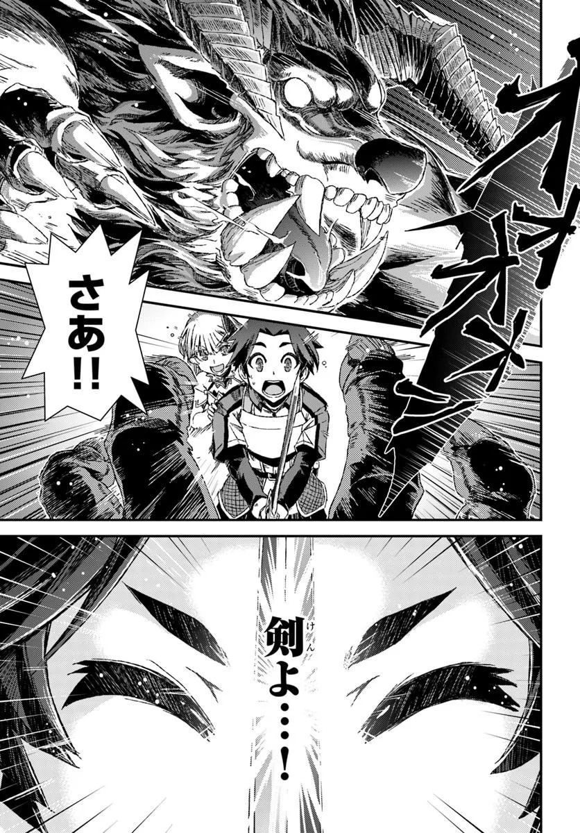 Bug Skill Kaijou de Saikyou Saisoku Dungeon Kouryaku - Chapter 2 - Page 19