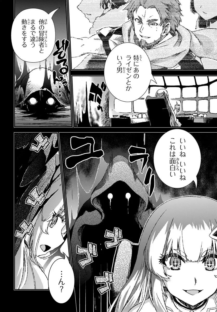 Bug Skill Kaijou de Saikyou Saisoku Dungeon Kouryaku - Chapter 2 - Page 2