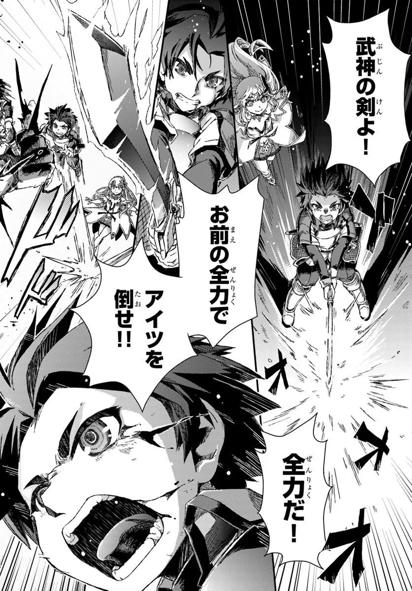 Bug Skill Kaijou de Saikyou Saisoku Dungeon Kouryaku - Chapter 2 - Page 24